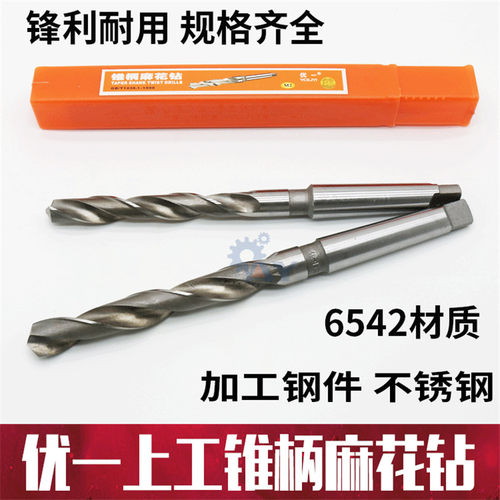 优一工锥钻 锥柄麻花钻头 11 12 13 14 15 16 17 18 19 20-33mm