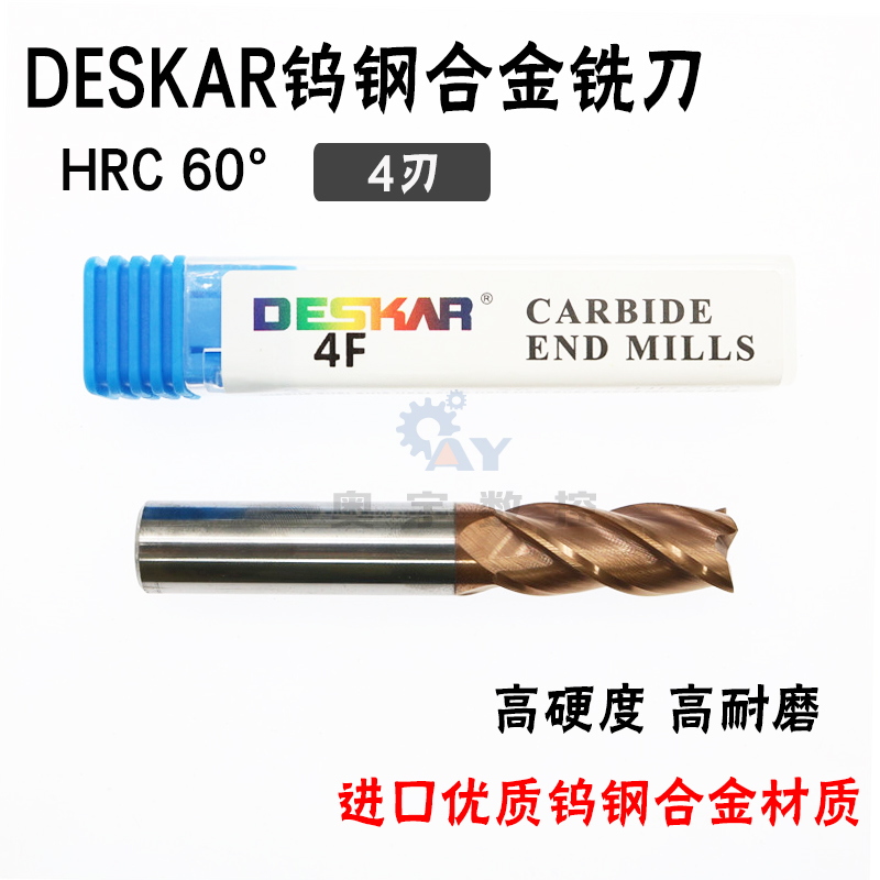 DESKAR戴斯卡钨钢铣刀 60度涂层合金铣刀 4刃 3 4 5 6 8 10 12 14