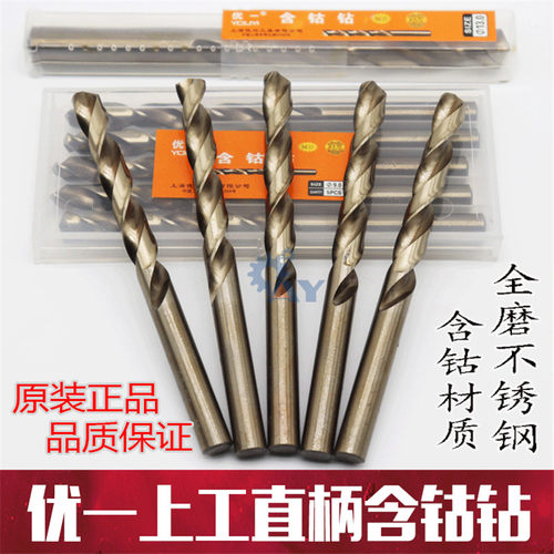 优一上工直柄钻头全磨不锈钢