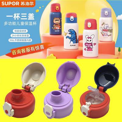 杯盖苏泊尔吸嘴吸管正品配件