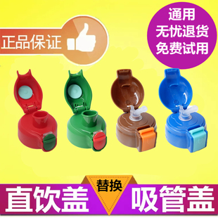 适用虎牌儿童保温杯配件吸管盖吸嘴直饮盖子熊本士