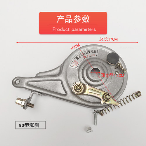 电动车刹车90 带锁涨刹总成后轮刹车带锁涨刹闸 电机锁涨刹车片