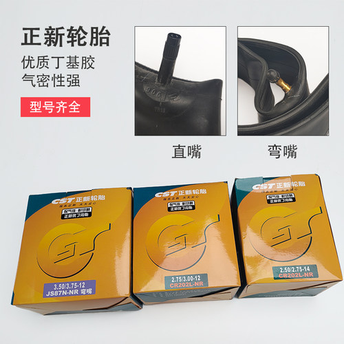 电瓶车加厚内胎电动车轮胎