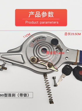 电动车涨刹锁涨总成90100110型