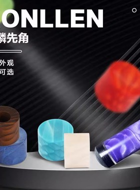 祖玛先角棒Juma龙鳞XTC台球杆先角进口美拉皿米卡塔波茨杆先角