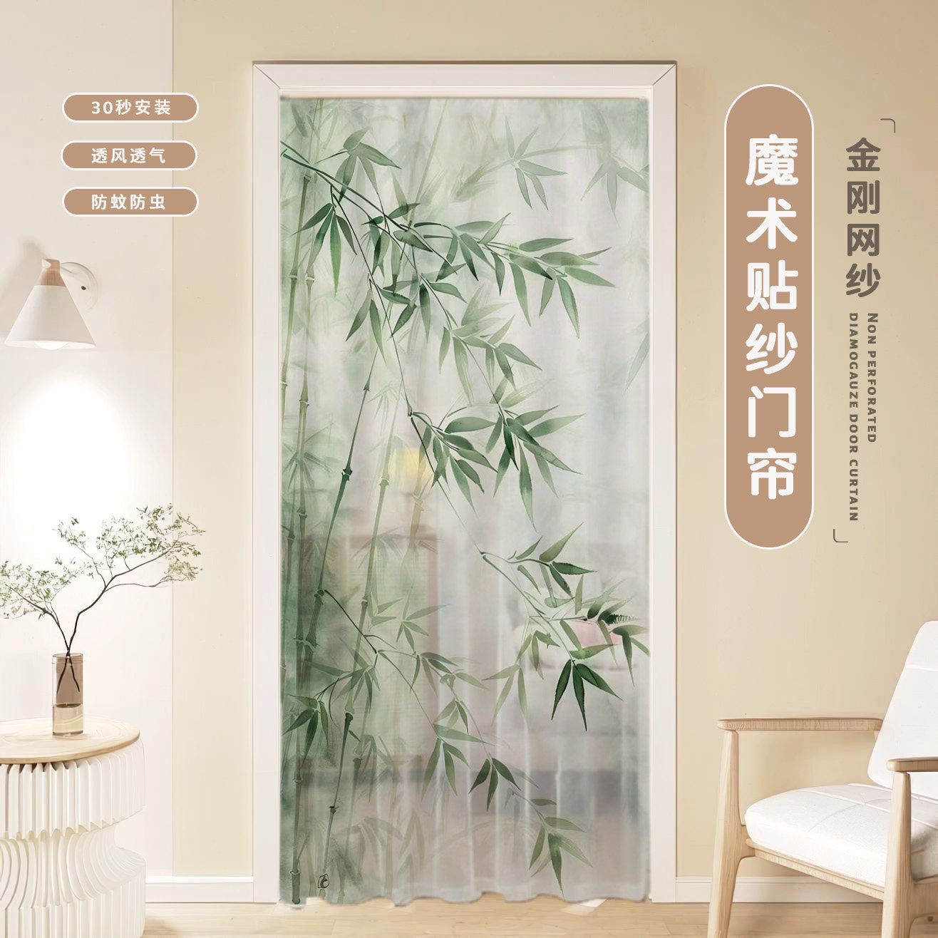 新款新中式绿竹魔术贴防蚊纱门帘
