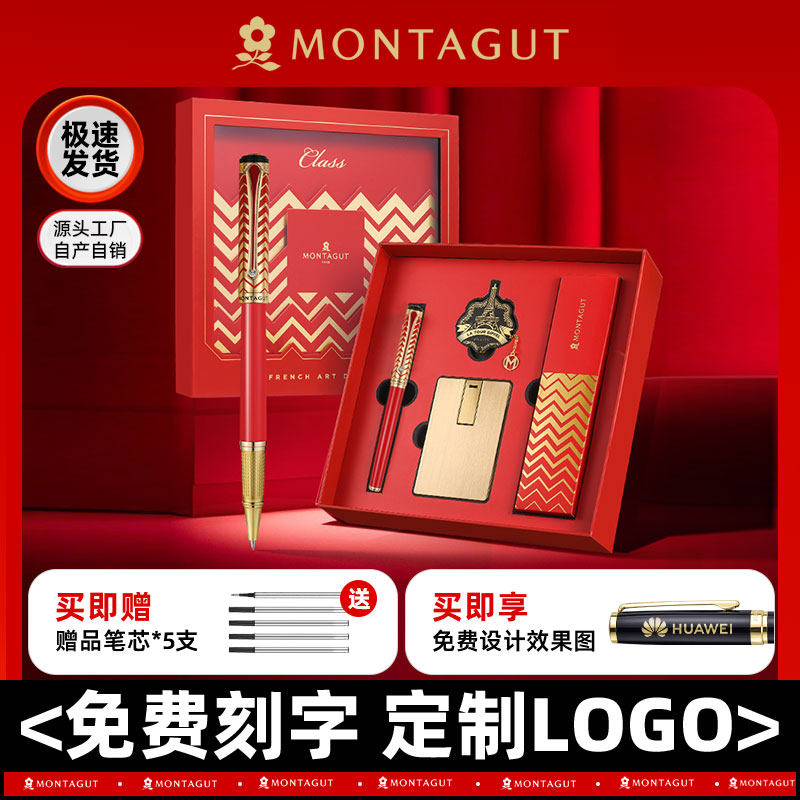 梦特娇商务高端定制签字笔礼盒