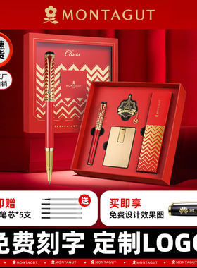 梦特娇商务高端定制签字笔礼盒