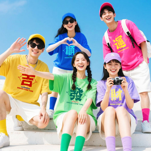 夏 闺蜜装 彩色短袖 t恤女姐妹聚会海边出游拍照三人多巴胺穿搭套装