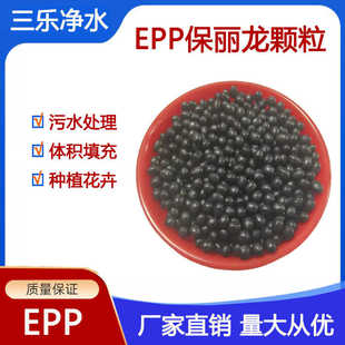 EPP黑色保利龙颗粒泡沫滤珠白粉色绿色懒人沙发填充颗粒污水过滤