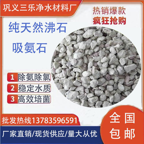 滤材鱼缸底砂水质过滤包邮吸氨石