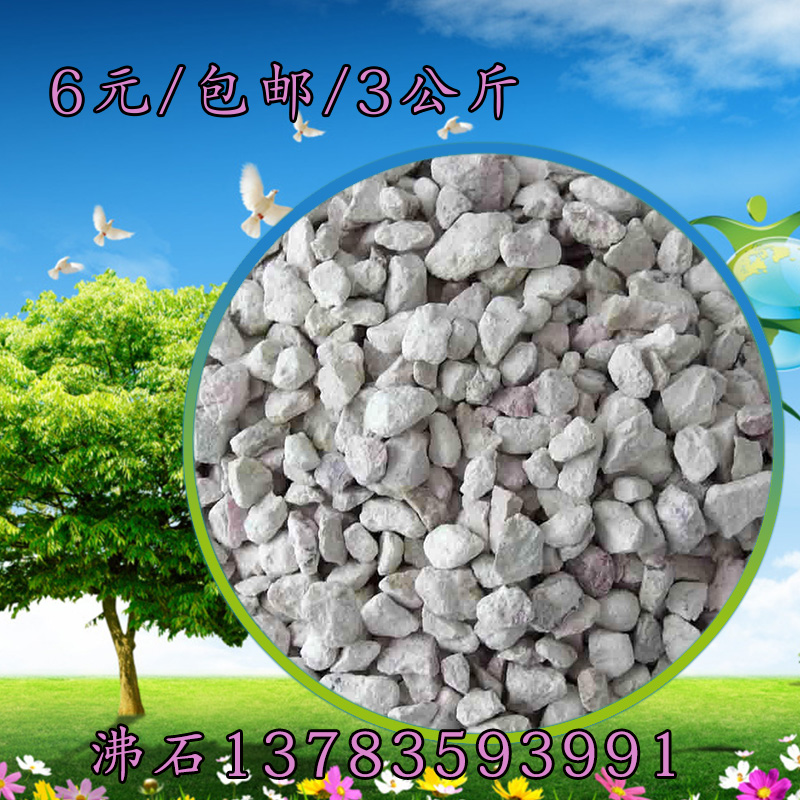 Îü°±Ê¯·ÐʯÂ˲ÄÂËÁÏÓã¸×Îȶ¨Ë®ÖʹýÂËË®×åÉú̬ʯ¾»Ë®³ý°±Ê¯²ÄÁÏ