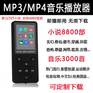 mp3MP4随身听带抖音流行音乐学生小巧看小说TXT电子书歌曲播放器