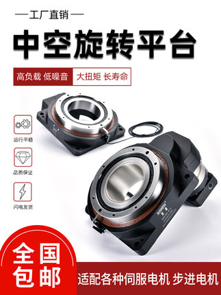 精密中空旋转平台锐盛GRT62 85转盘360度任意定位分度盘工作转台
