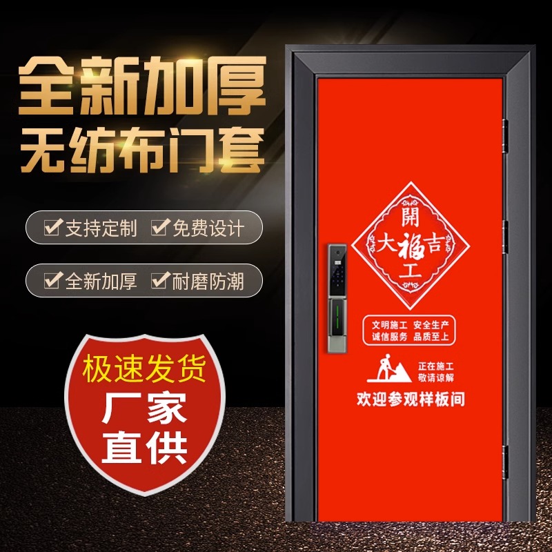 装修门套保护套无纺布定制