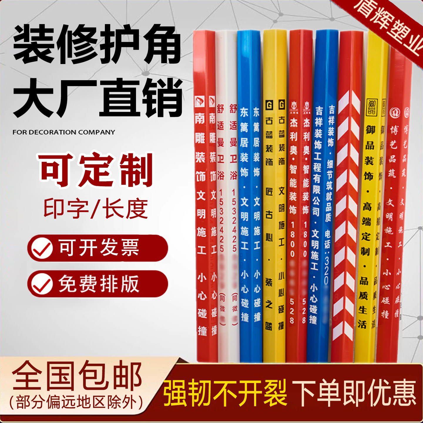 装修护角条护墙角pvc施工地阳角包边直角防撞磕碰瓷砖电梯保护条