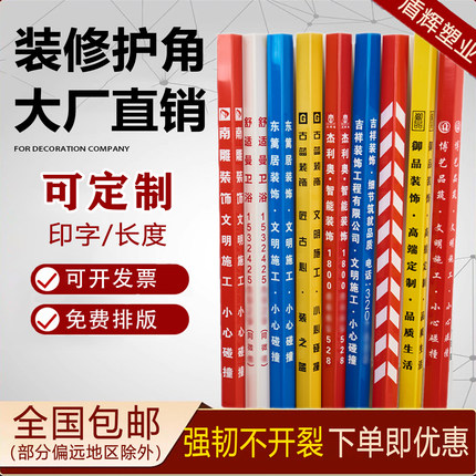 装修护角条护墙角pvc施工地阳角包边直角防撞磕碰瓷砖电梯保护条