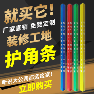 装修护角条护墙角pvc施工地阳角包边直角防撞磕碰瓷砖电梯保护条