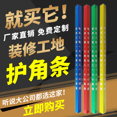 装修护角条护墙角pvc施工地阳角包边直角防撞磕碰瓷砖电梯保护条