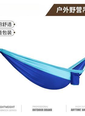 厂家现货直销露营户外吊床户外野营降落伞布批发吊床单人hammock