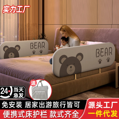 厂家免安装床围栏婴儿防摔床上围栏便携式折叠旅行床护栏一件代发