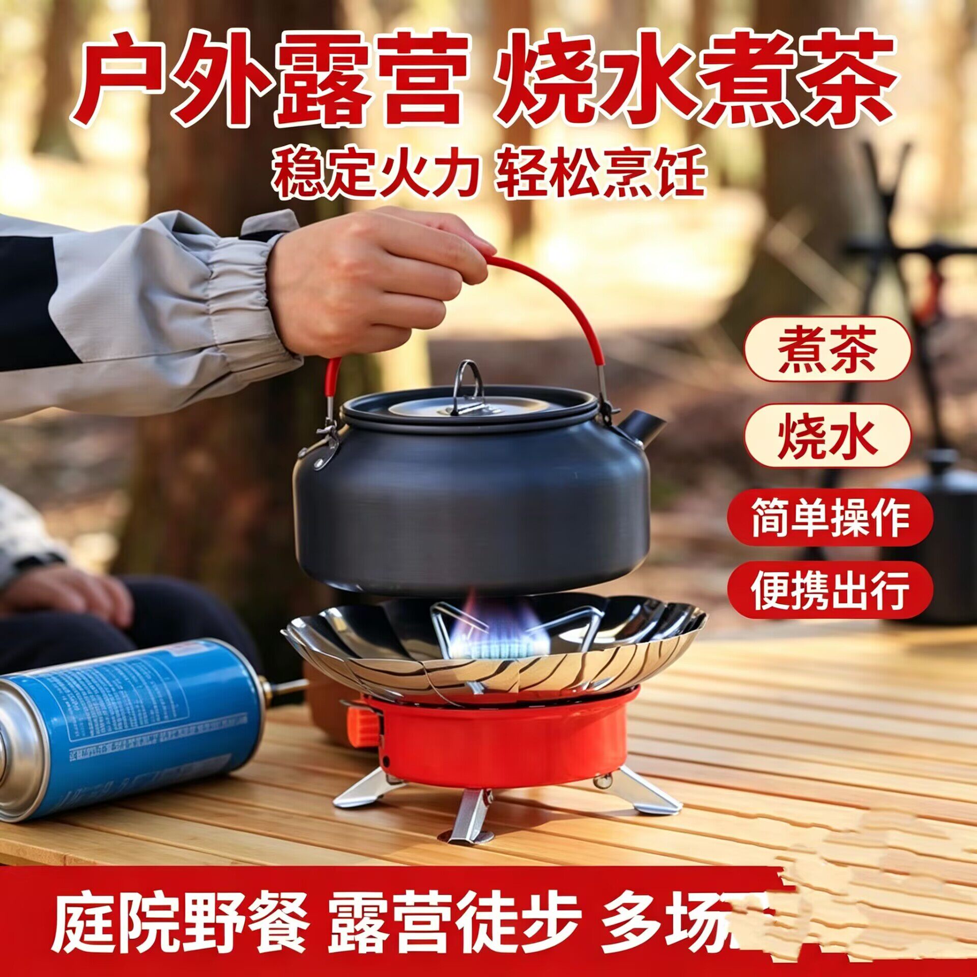 户外便携式野炊莲花炉头防风炉子 自驾游钓鱼液化长扁气野炊炉具