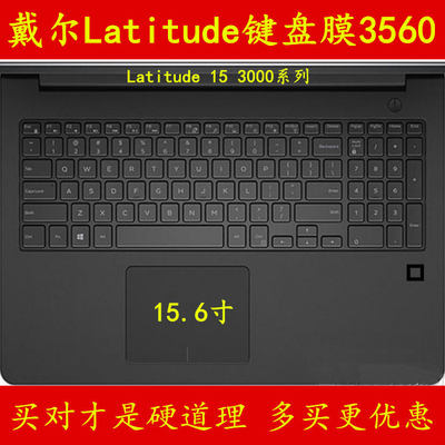 dell戴尔3560键盘膜灵越15笔记本Latitude电脑3000保护膜贴膜贴纸