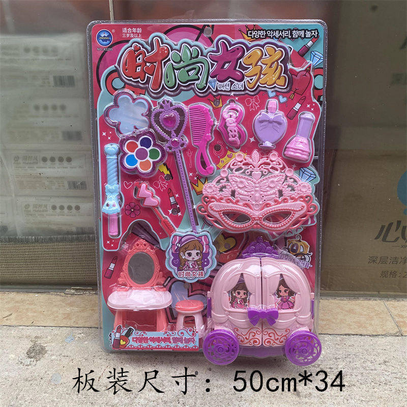 时尚女孩过家家新款套装挂板美甲饰品化妆品梳妆女孩玩具幼儿园