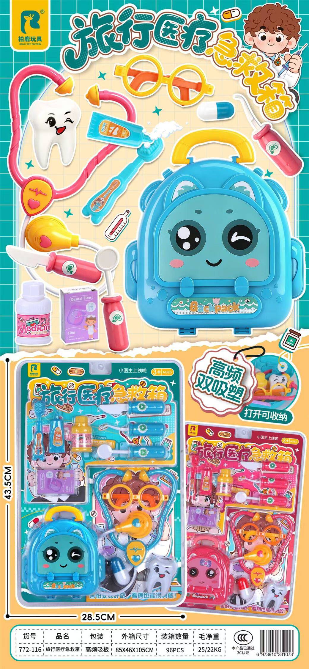 过家家玩具亲自陪伴，适合小卖部，地摊夜市，庙会娱乐，商超