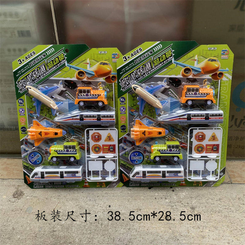 长途交通总动员挂板儿童过家家玩具回力功能高铁火车飞机小汽车,玩具/童车/益智/积木/模型,惯性/回力/滑行玩具,淘宝优惠券,粉丝福利购,淘宝优惠卷