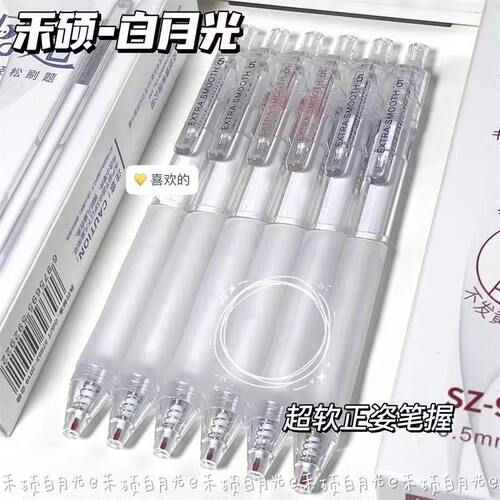 禾硕白月光按动笔ins高颜值简约双珠ST头速干中性笔黑篮红刷题笔
