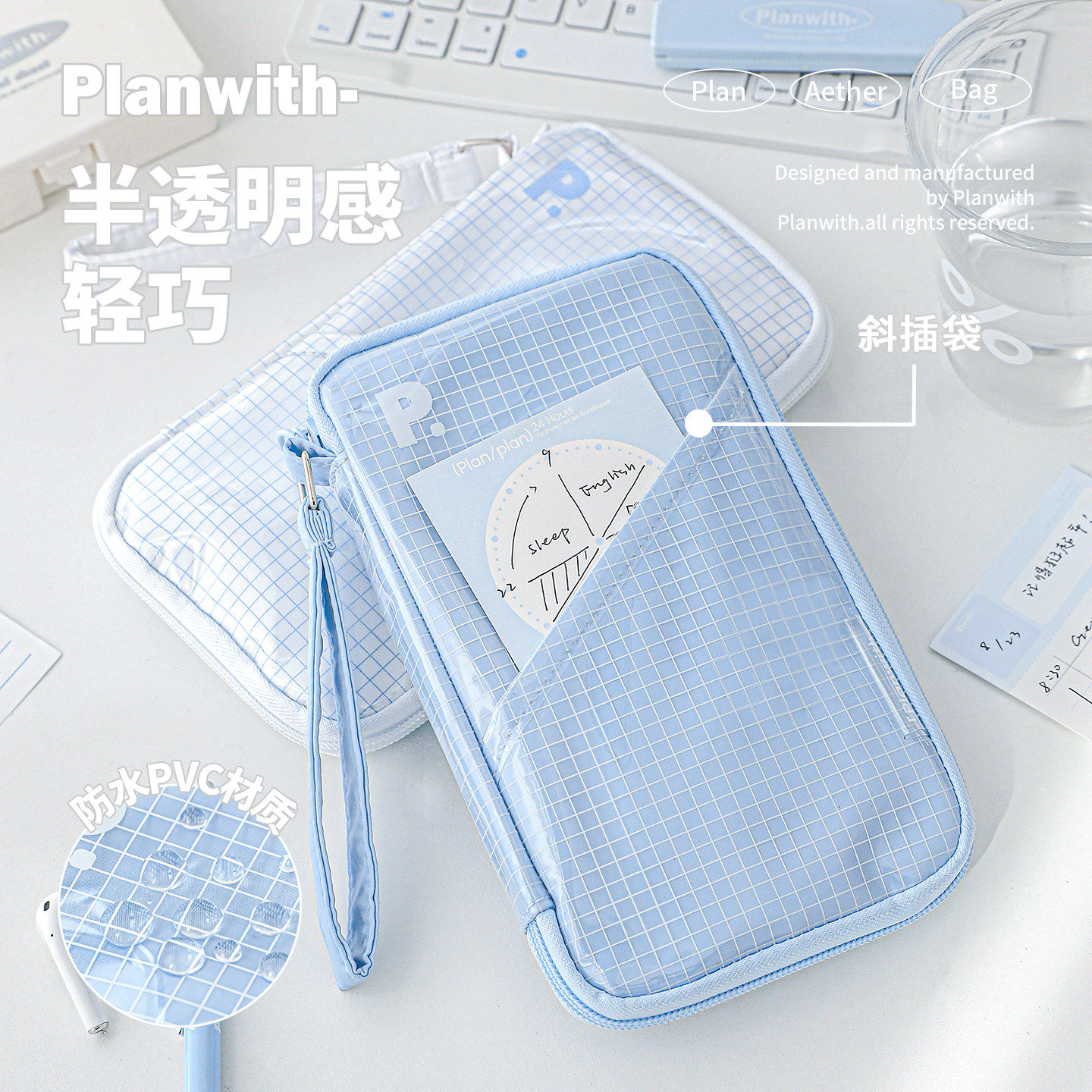 Planwith轻透平摊烧饼包笔袋大容量收纳文具盒高颜值ins风收纳袋