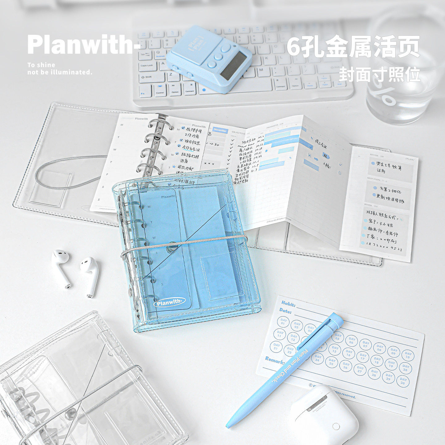 Planwith三折清透活页本透明A7笔记本可拆卸便携式随身携带记事本