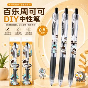 日本PILOT百乐笔Juice果汁笔周可可周深DIY款中性笔按动式水笔0.5