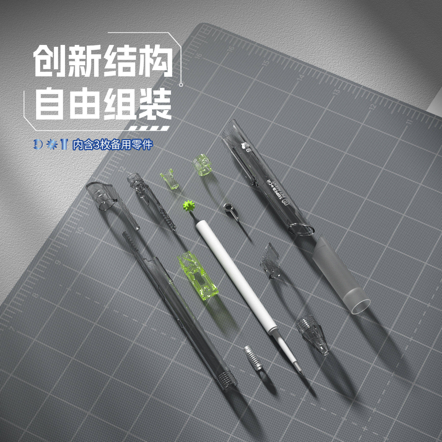 简创拼装笔个性DIY创意组装中性笔双切按动提拉笔顺滑速乾油墨,文具电教/文化用品/商务用品,中性笔,淘宝优惠券,粉丝福利购,淘宝优惠卷