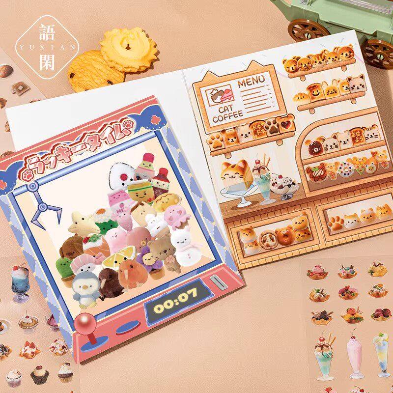 语闲模拟经营造景贴纸书沉浸式diy解压食玩收纳堆叠场景拼贴素材