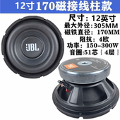 书架音响低音炮大功率喇叭 6.5寸8寸10寸12寸重低音长冲程改装 包邮