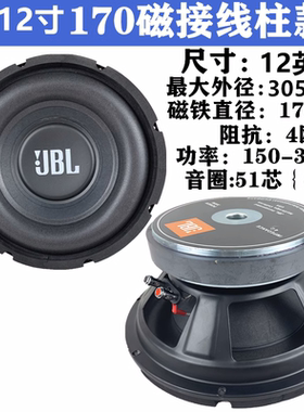包邮6.5寸8寸10寸12寸重低音长冲程改装书架音响低音炮大功率喇叭