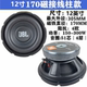 6.5寸8寸10寸12寸重低音长冲程改装 包邮 书架音响低音炮大功率喇叭