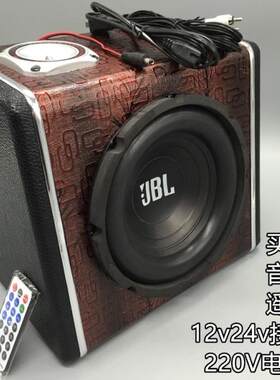 特价限区包邮梯形8寸有源汽车