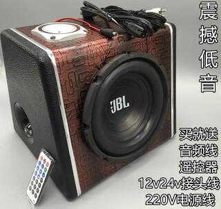 特价限区包邮梯形8寸汽车低音炮音响有源音箱电脑音响12V220V24V