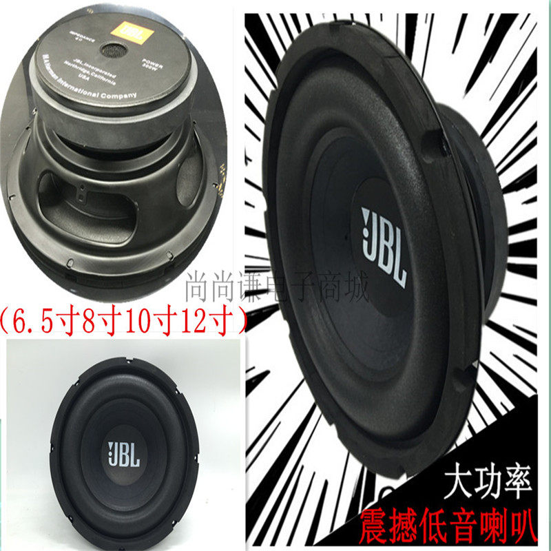 包邮 6.5寸8寸10寸12寸扬声器 重低音喇叭长冲程纯低音喇叭低音炮
