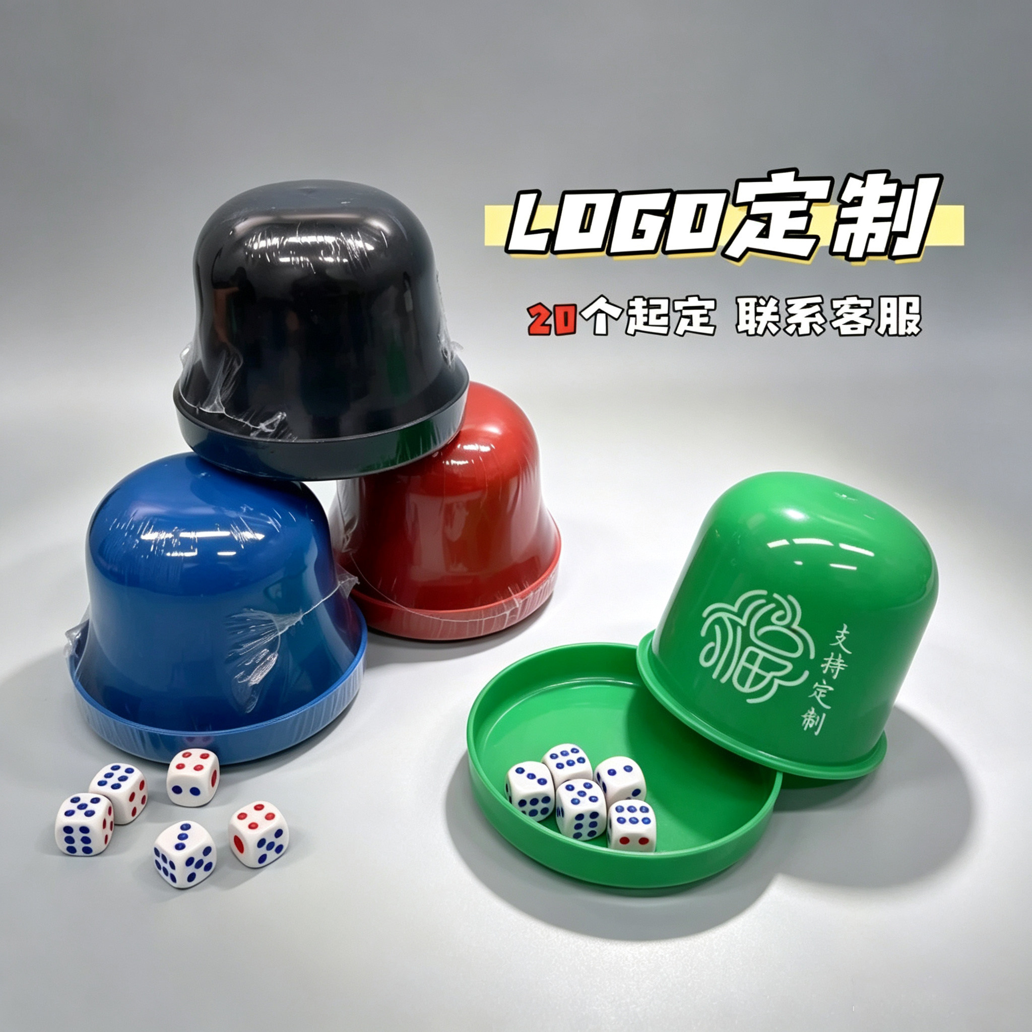 筛盅骰子骰盅套装骰子筛子摇色子烧烤摊筛盅套装 定制LOGO图案图片