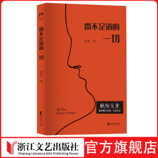 小日子 大世界里 时代夹缝中 生存尊严 挣扎与和解 微不足道 一家三代 一切