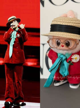 《labubu娃衣权志龙悉尼演唱会同款look》17cmlabubu搪胶挂件娃衣