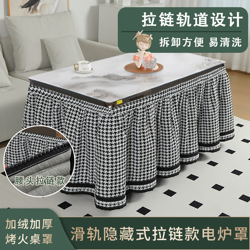 新款烤火罩隐藏拉链滑道式大裙加厚加绒烤火桌子茶几电暖桌罩套,居家布艺,烤火罩,淘宝优惠券,粉丝福利购,淘宝优惠卷