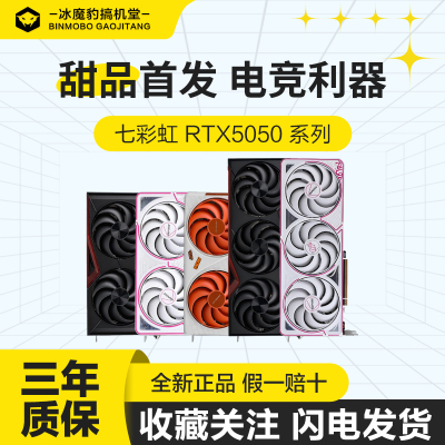 七彩虹RTX50508G战斧游戏显卡