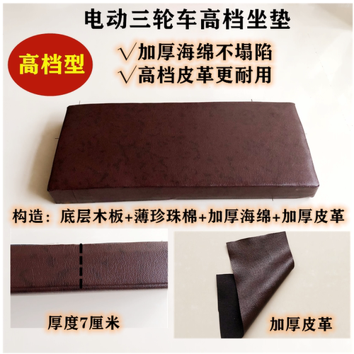 加厚坐垫防水电动车座椅