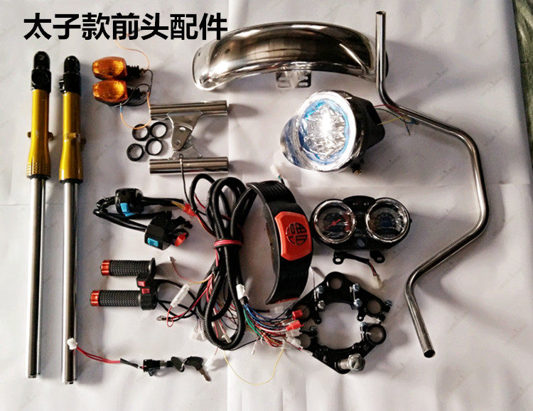电动三轮车配件电动车前头配件大全车龙头组装配件散件太子款配件
