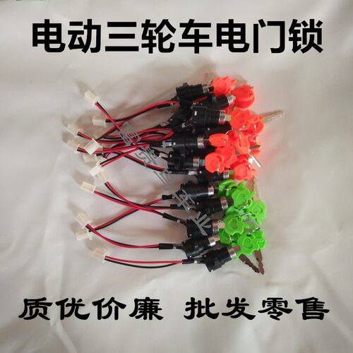 开关电门锁电源锁电源锁